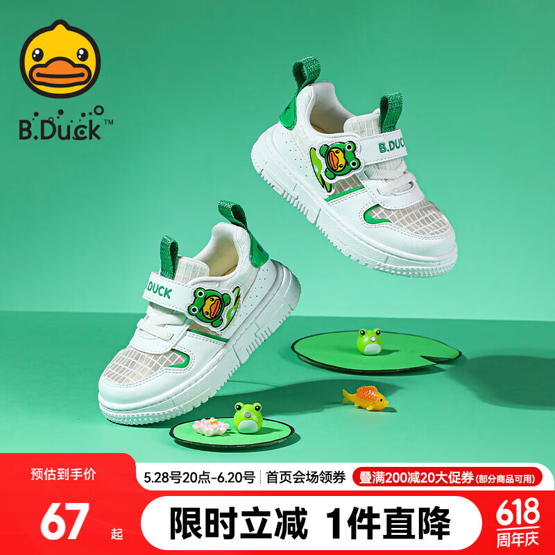 B.Duck小黄鸭童鞋男童板鞋夏季网面透气运动鞋儿童小白鞋3047白绿22