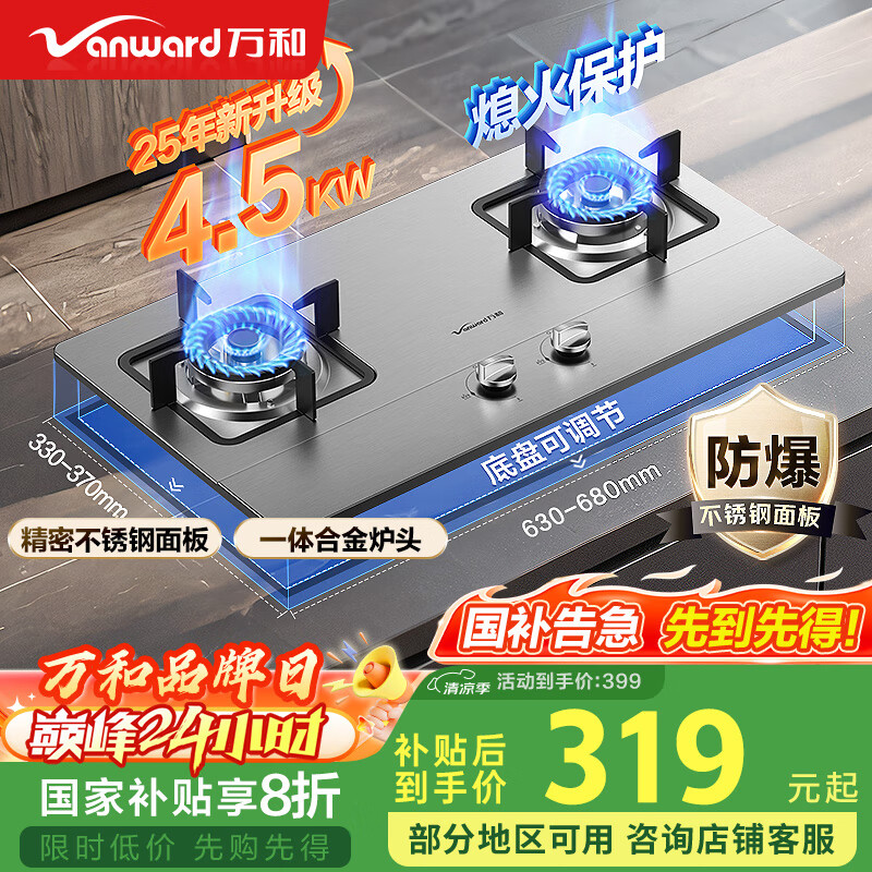 Vanward/��� ȼ���� 4.2kW B6ϵ�� B6B338XW ��Ȼ��