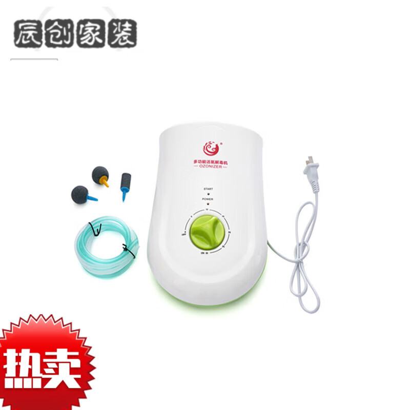 MPPMCK德国进口品质家用果蔬清洗机活氧降解农药空气除臭杀菌消毒机臭氧解毒机多功能 臭氧机