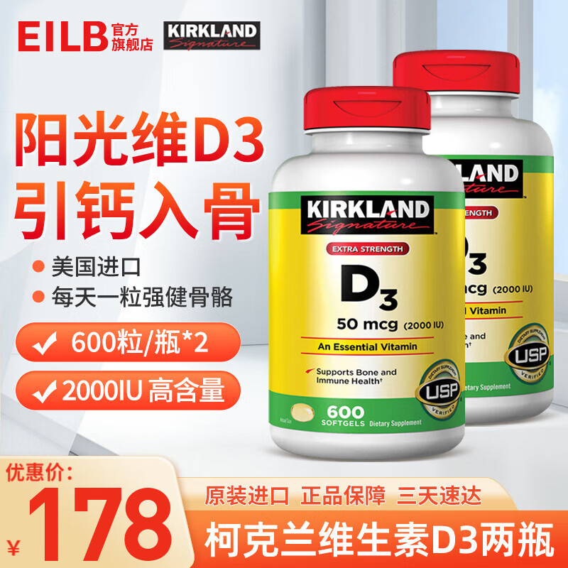 �¿����¿���ά����d3������2000IU ����ά����d ������������ά����D3 600��/ƿ*2ƿ���Լ۱�֮ѡ �ٸ����ա�