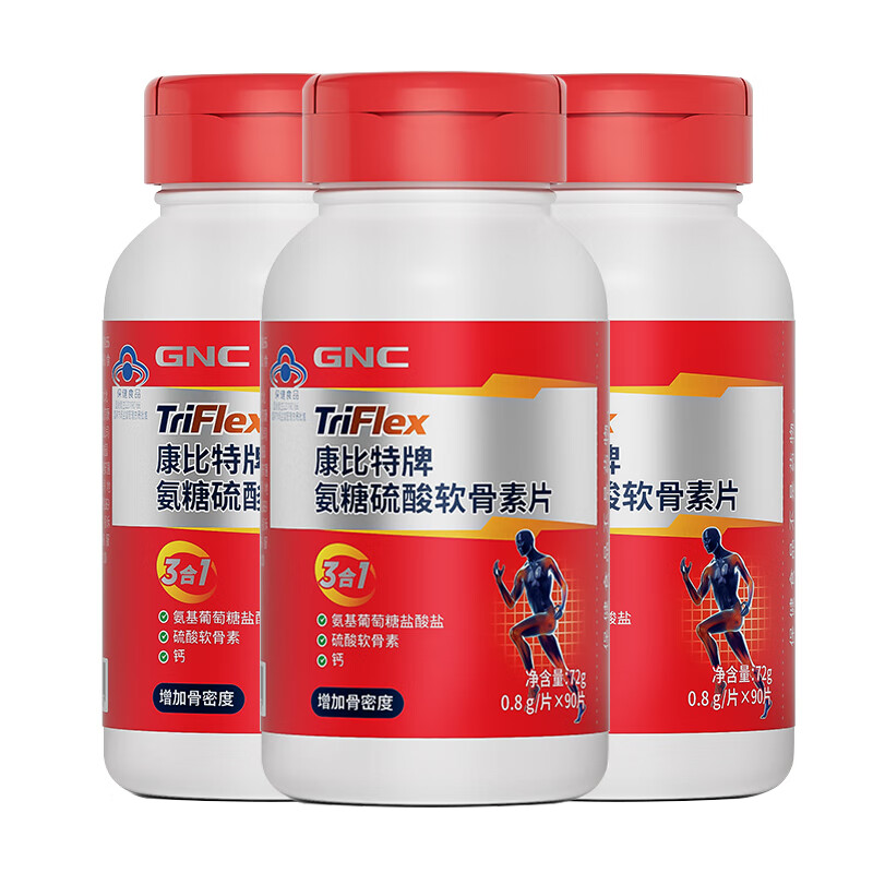 健安喜（GNC） 氨糖硫酸软骨素片 护关节营养 增加骨密度 钙片 【关节守护】 90片*1瓶