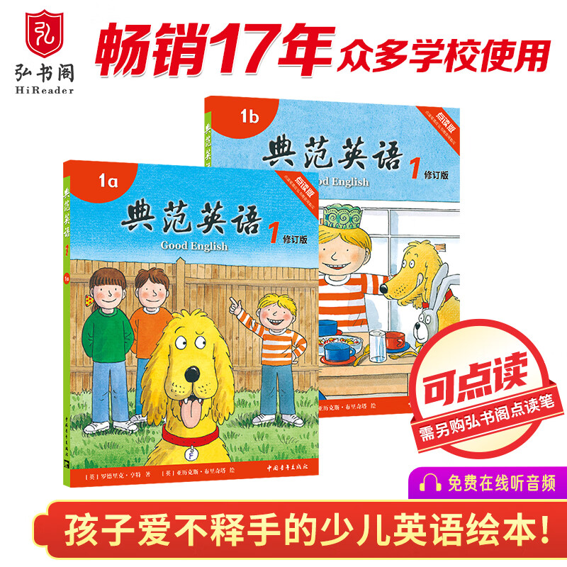 【改版清仓】典范英语1a1b 畅销英语分级绘本 送音频可点读 小学英语一二年级课外阅读必读 3-8岁 独家正版 从牛津大学出版社原版引进