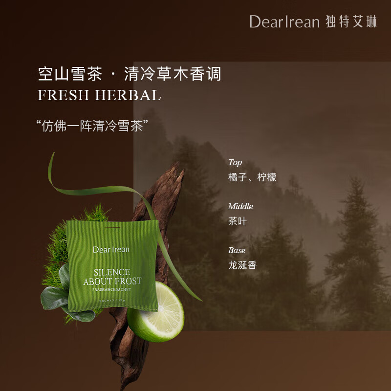 千百达【百亿补贴】独特艾琳汽车香水香薰出风口装饰摆件卧室衣柜挂香包 空山雪茶[绿叶馥奇香调] 其他香调