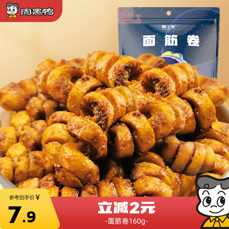 周黑鸭 周小伴 面筋卷 孜然烧烤味零食 孜然辣条 真空小包装160g