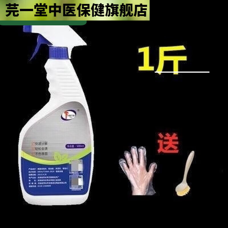 盐酸实验用20%稀盐酸化学试剂金子提纯洁厕灵工业除锈浓度首饰 1斤喷壶装【+手套+刷子】