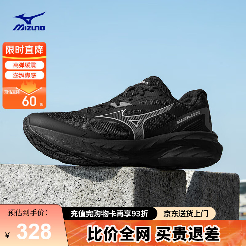 美津浓（MIZUNO）25年新款 ASTRO X 运动跑步鞋男女厚底缓震回弹专业体考慢跑鞋