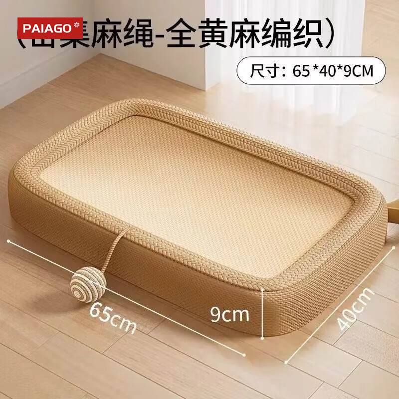 派阿哥猫抓板窝碗形大号猫抓盆不掉屑猫窝猫玩具瓦楞纸猫爪板用品垫子 60CM椭圆麻布