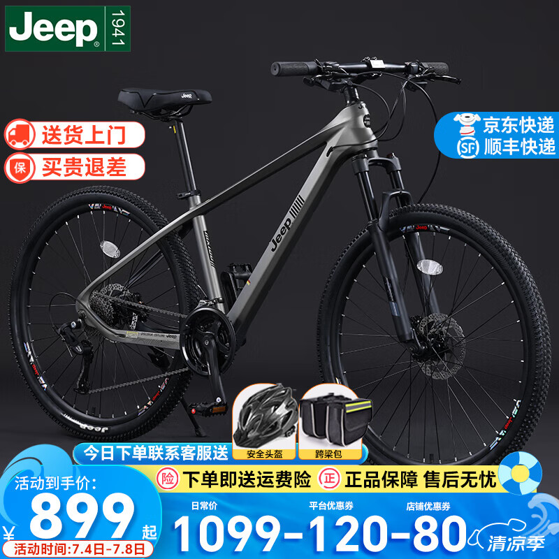 JEEP吉普山地車自行車雙碟剎變速減震鎂合金成人通勤越野山地車-MX100 薄墨灰【輕量高顏值鎂合金車架】 27.5寸（適合身高160-185CM） 27速-短途騎行