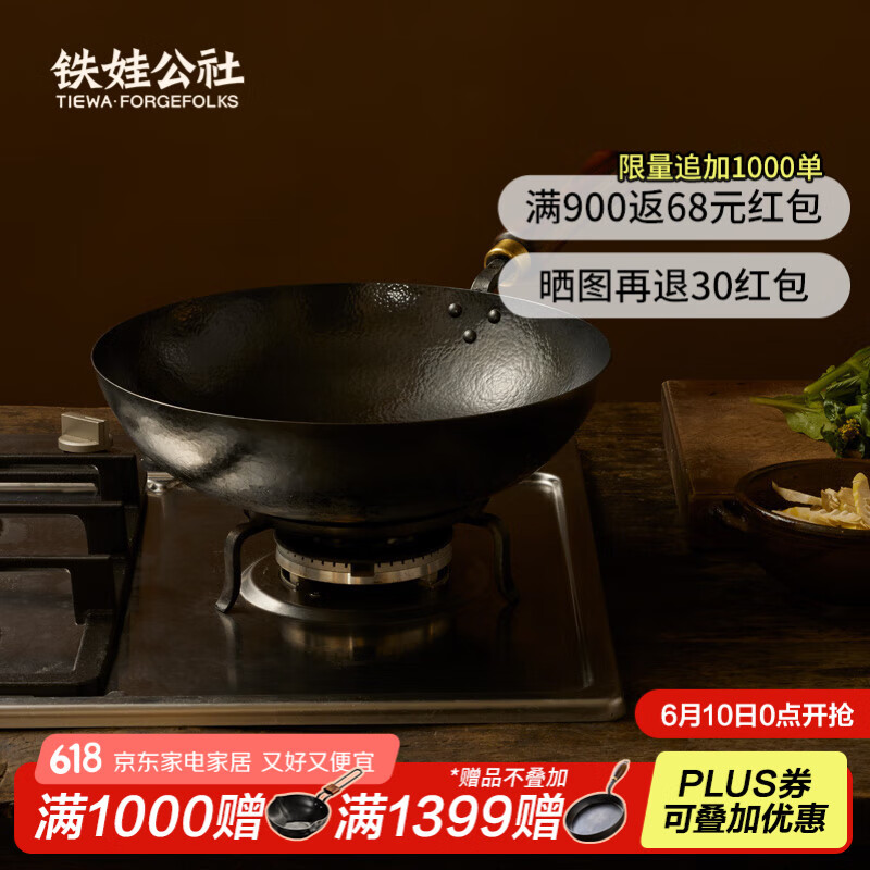 铁娃公社铁锅炒锅手工锻打纯铁锅无涂层不粘锅炒菜煤气灶家用圆底炒锅32cm