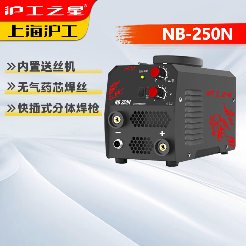 沪工沪工之星NB-250N家用小型220V气保焊机一体两用二保焊焊机电焊机
