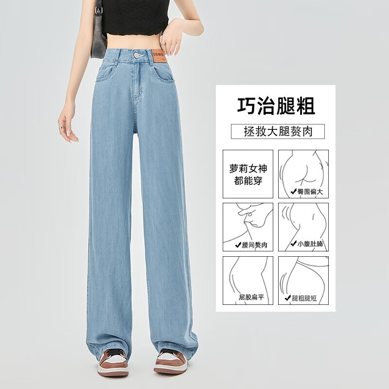 翊尚美天丝牛仔裤女2025年夏季新款阔腿裤女薄款宽松小个子高腰直筒裤 浅复古蓝 【冰感天丝热销款】 L 【适合101-115斤】