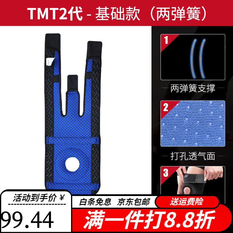 TMT新品羽毛球護膝運動(dòng)男膝蓋登山半月板損傷跑步女關(guān)節護具髕骨帶 QT29-2彈簧基礎款 L尺碼100斤到170斤買(mǎi)一只送一只