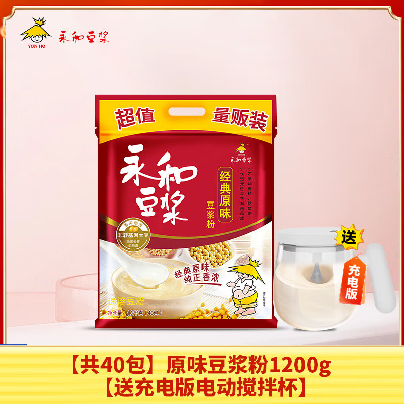 永和豆?jié){永和經(jīng)典原味豆?jié){40包1200g無添加蔗糖非無糖非轉(zhuǎn)基因速溶豆?jié){粉 [共40包]原味豆?jié){粉1200g[送充電