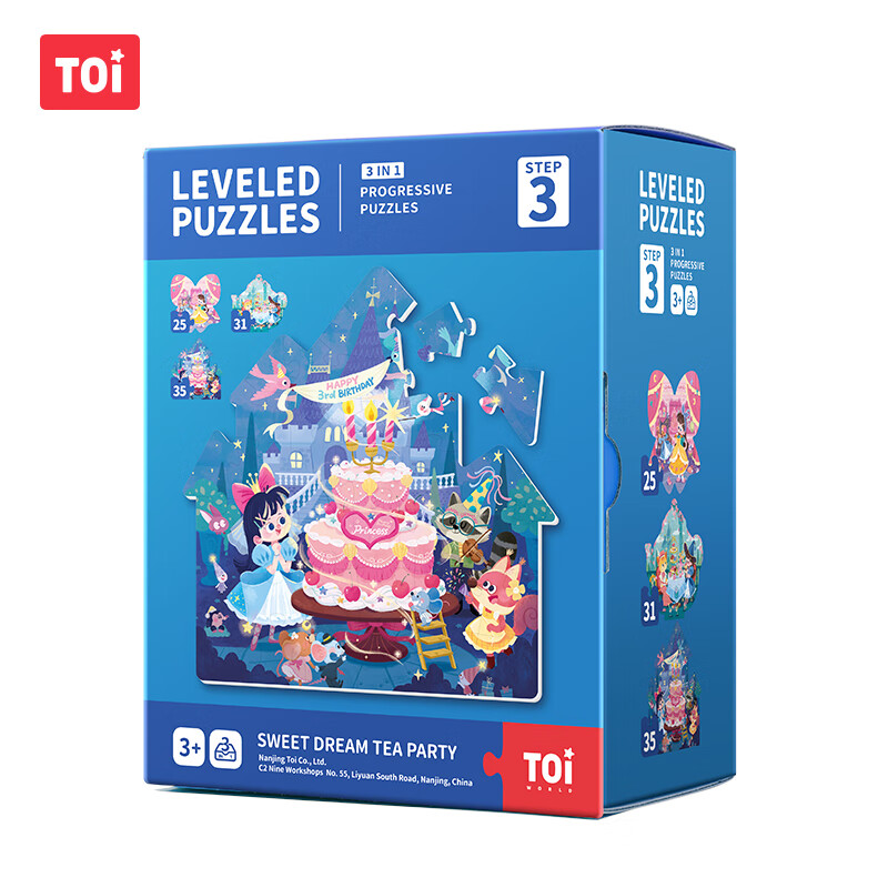 TOI进阶教育拼图彩虹袋儿童玩具3-6岁纸质男女生日礼物3阶甜梦茶话会