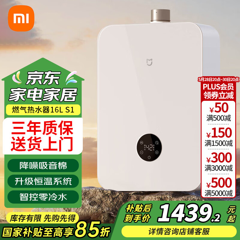 С������ˮȼ����ˮ��16L S1��Ȼ����ˮ�� ���Ҳ���15% ˫һ��������֤  ��������ʡ������ 16L S1