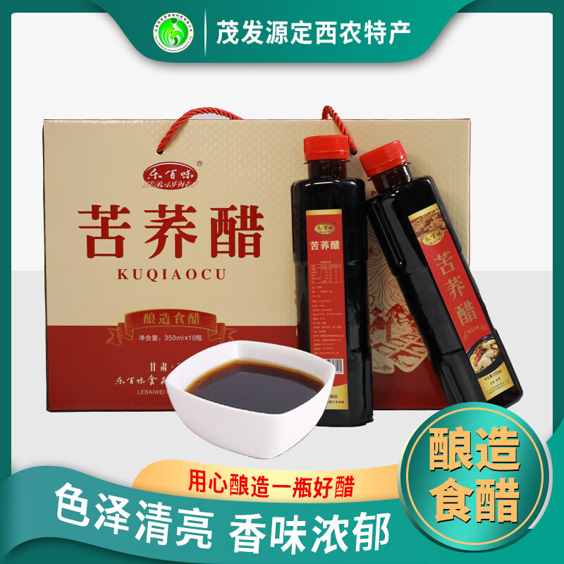 乐百味正宗通渭苦荞醋纯粮酿造无添加防腐剂炒菜凉拌食醋350ml/瓶 350