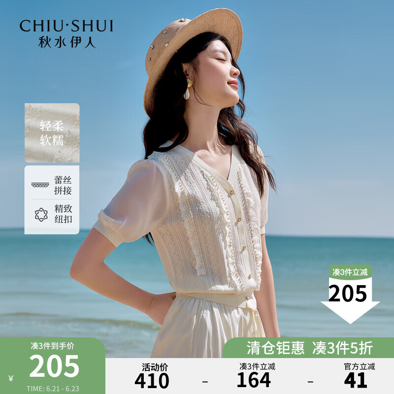 秋水伊人清新蕾丝花边V领针织开衫2025夏季新款通勤宽松H型上衣 米白 M