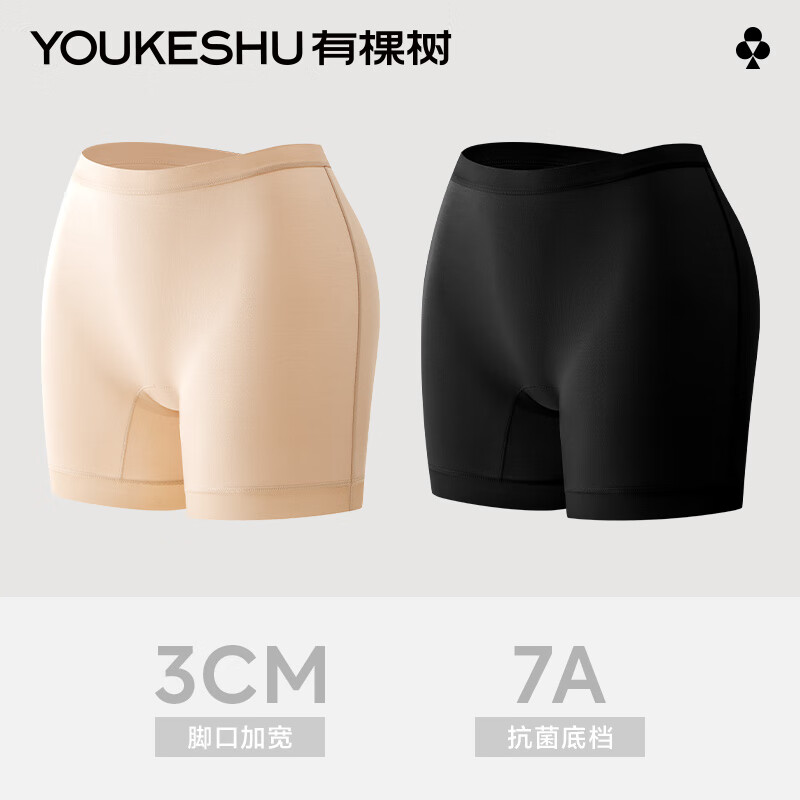 有棵树女士内裤女夏季莫代尔7A抗菌纯棉裆安全裤无痕防走光防卷边打底裤