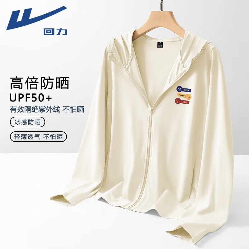 回力 男士冰丝防晒衣 多色可选