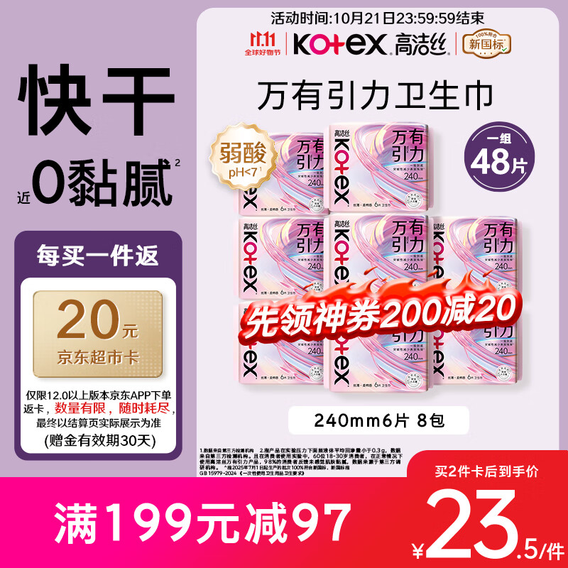 万有引力240*48P