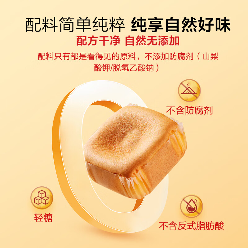 1号会员店 无蔗糖水牛乳嫩蛋糕 600克(10枚)  儿童早餐面包糕点零食