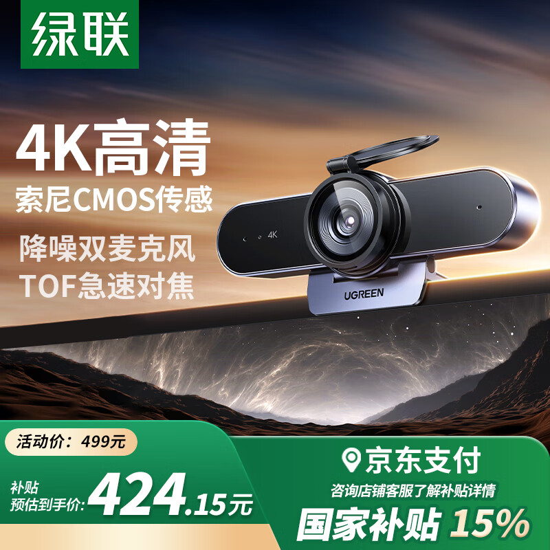 ����4K����USB3.0���õ�������ͷ800������˫��˷��Զ��Խ� ̨ʽ����Ƶͨ���칫��������ֱ��55513