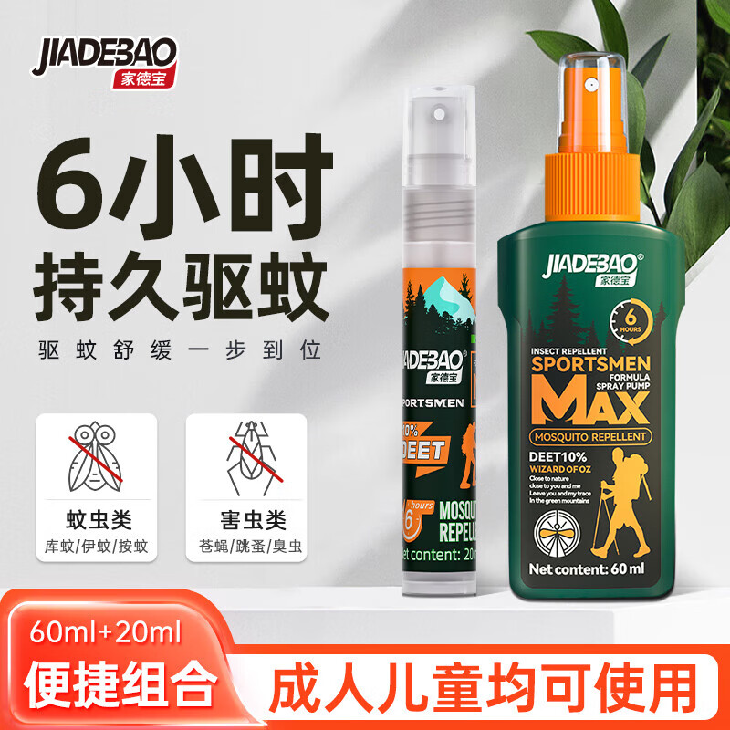 家德宝（JIADEBAO）家德宝驱蚊液喷雾户外露营蚊不叮驱蚊水防蚊液避蚊胺防蚊 【组合装】60ml+20ml 山野清新