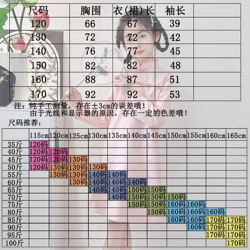 九虞氏儿童唐装旗袍裙女童夏季新中式薄款中国风古装长袖汉服旗袍连衣裙 粉红色 薄款 170 (适合身高156-165cm)