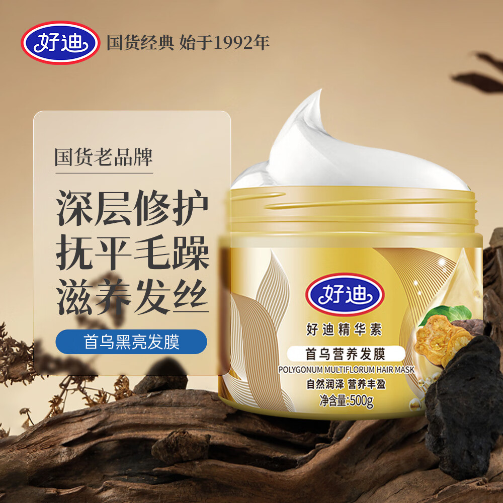 好迪首乌发膜500g（买一送一）