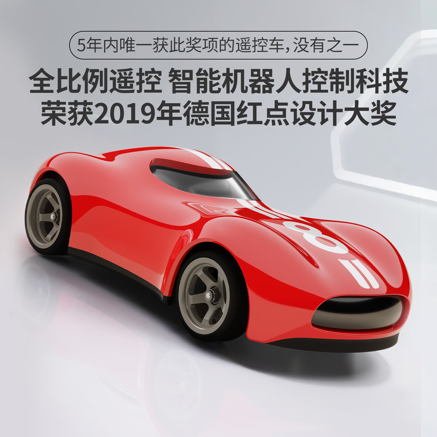 野蛮娃娃遥控车红点奖rc专业全比例漂移车男孩玩具高速跑车模型节日礼物 17cm霍尔红 Type-C充电版