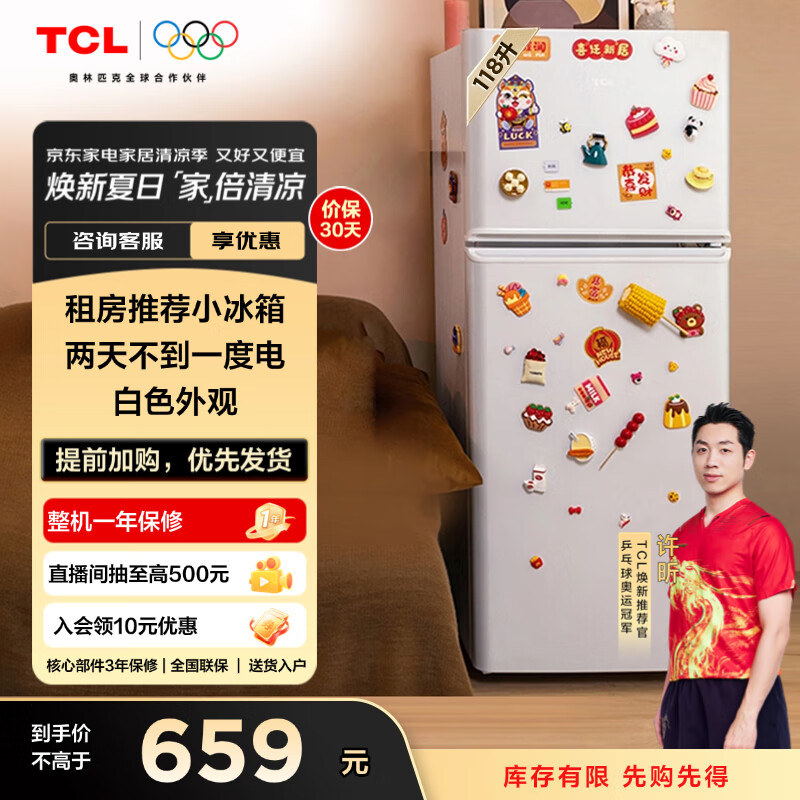 TCL 118升迷你双门养鲜小冰箱白色 均匀制冷 低音环保 宿舍租房小型节能冰箱 BCD-118KA9芭蕾白