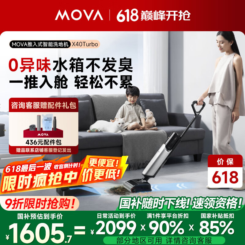 Mova ����ʽϴ�ػ� X40Turbo