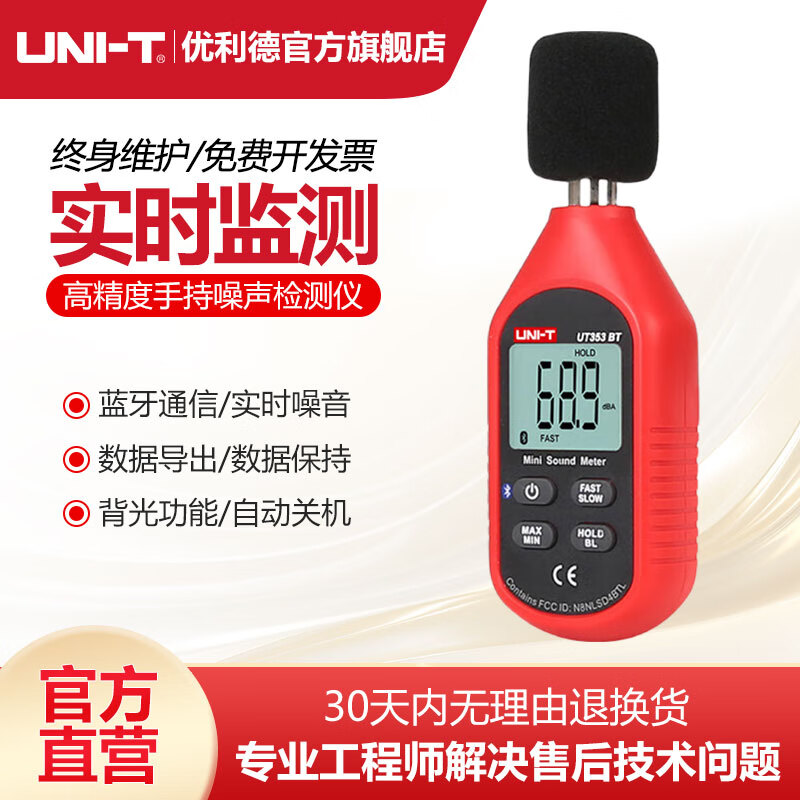 £UNI-TUT353ϵи߾ƼǷֱ UT353BT 100.72Ԫ