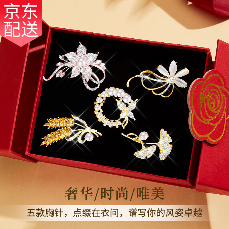 古耐胸針高檔女輕奢胸花禮盒西裝別針絲巾扣生日禮物女生高級感實用 高檔胸針五件套【雙開門禮盒】