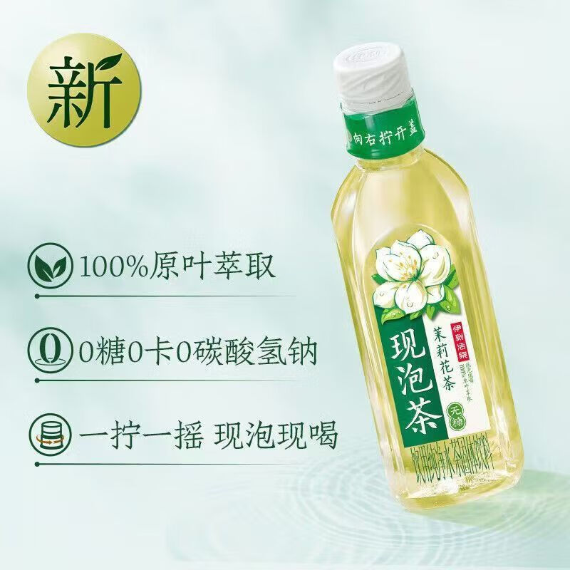 伊利现泡茶伊刻活泉455ml*5瓶多口味无糖茶饮料醇香清香乌龙茶 现泡茶茉莉花茶455ml*5瓶