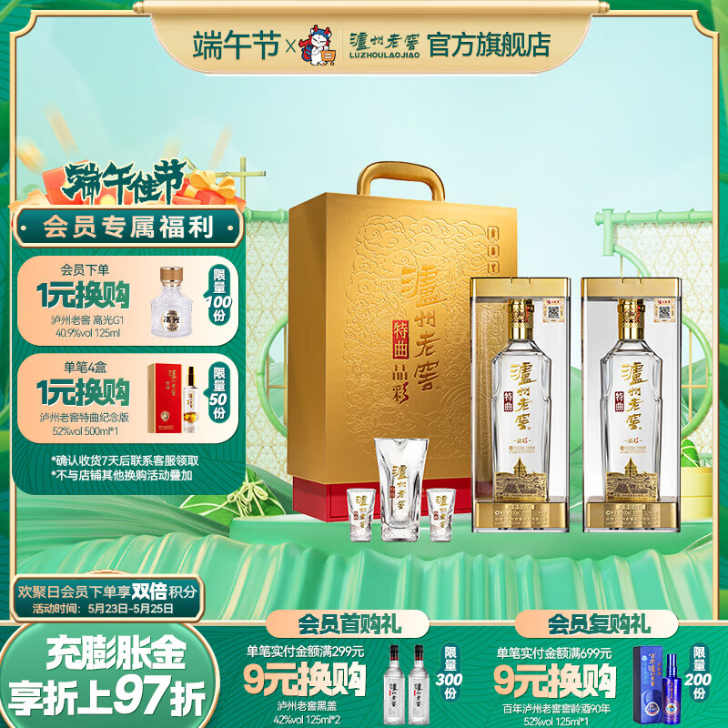LUZHOULAOJIAO/�����Ͻ� �������� 52�� �׾� Ũ���� 500ml *2ƿ
