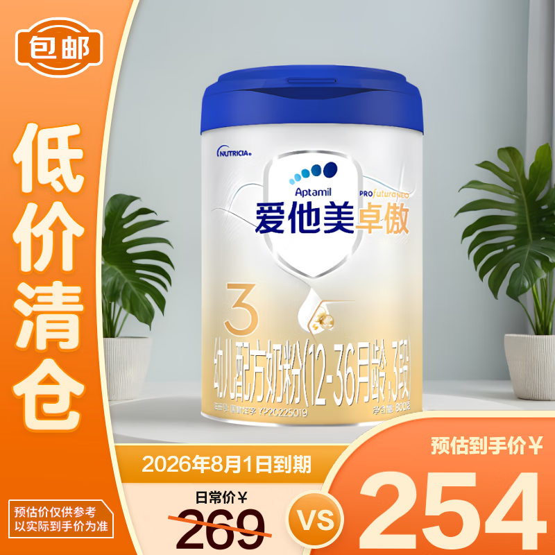 爱他美卓傲幼儿配方奶粉3段（12—36月龄）800克*1罐 爱他美卓傲