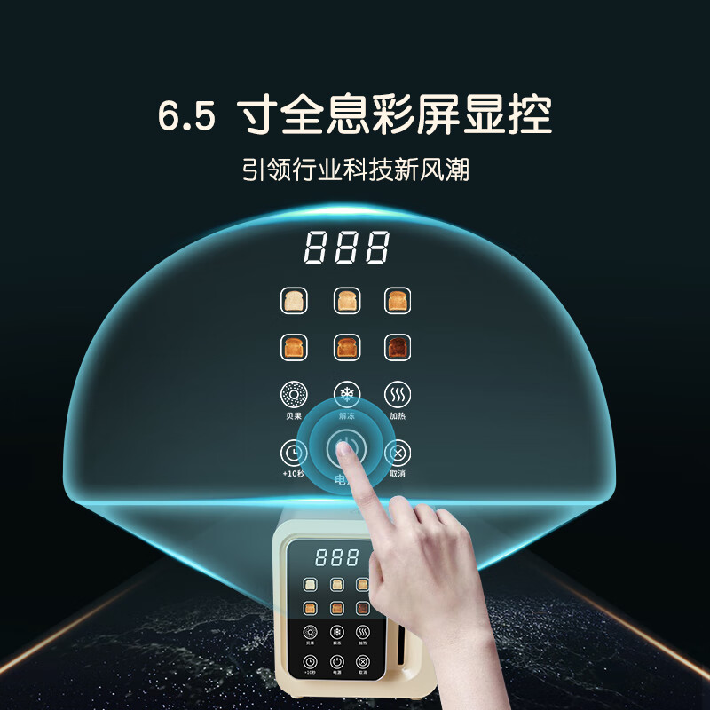 KGMT英国品牌 烤面包片机早餐机6.5寸全息屏触控家用吐司机全自动加热馒头机多功能多士炉面包机 全息触控多士炉