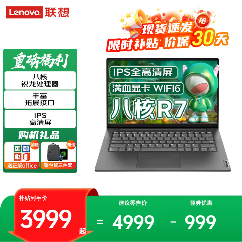 ����С��pro14 �ʼǱ����Բ���20% 14Ӣ�����������쳬�ᱡ������ ������ѡ����칫ѧ����Ϸ��Ʊ� R7-7730U 24G 1TB��̬ ����V14 ��������ح�Լ۱ȱ��