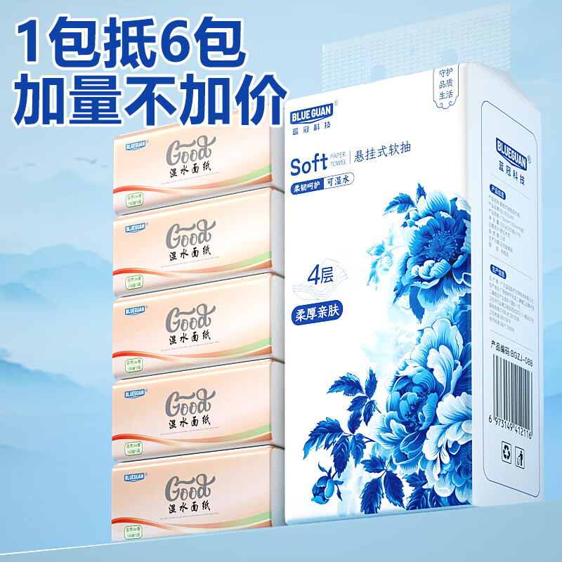 BLUEGUAN家用4D气垫压花纸巾悬挂式抽纸底部抽擦手纸面巾纸餐巾纸批发 挂抽青花瓷 4层 1000张*10提
