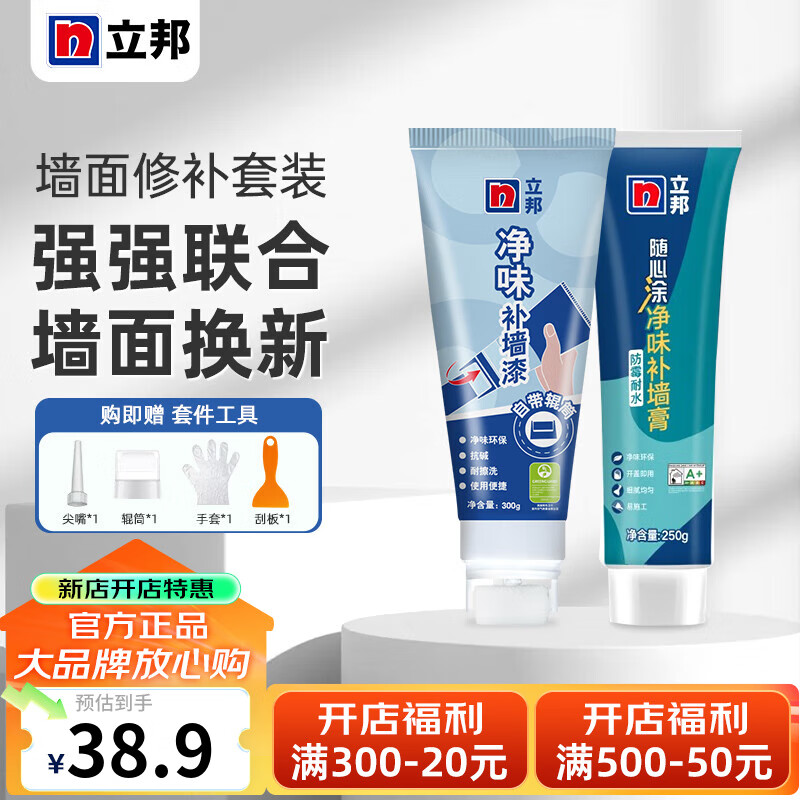 ����ǽ���޸��������ɫ�����޲�����������ˢǽ�ڲ�ǽ��ȥ���齺�� �޸�+��ɫ����ǽ��*1+��ǽ��*1