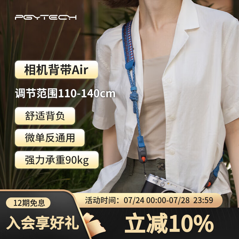 PGYTECH ������ L��