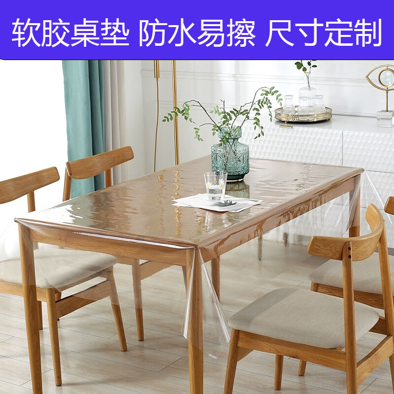 透明pvc软玻璃整卷水晶软胶板桌垫胶皮防水桌布餐桌保护加厚批发 透明0.23mm+超薄+软桌垫+防水 50x100cm