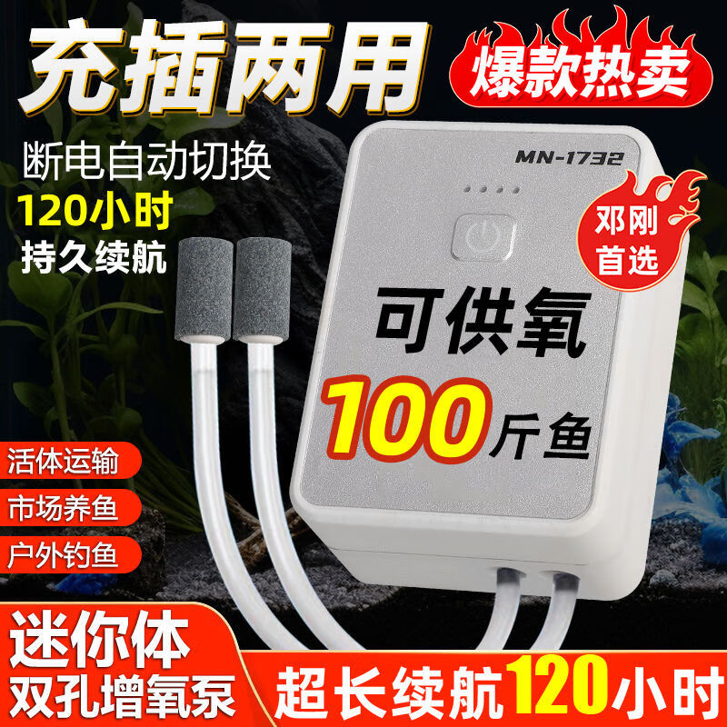 魚呼吸usb氧氣泵增氧泵家用養(yǎng)魚車載增氧機(jī)氧氣泵戶外野釣鋰電池?zé)o線 999W雙孔398時(shí)99988MA特大容量