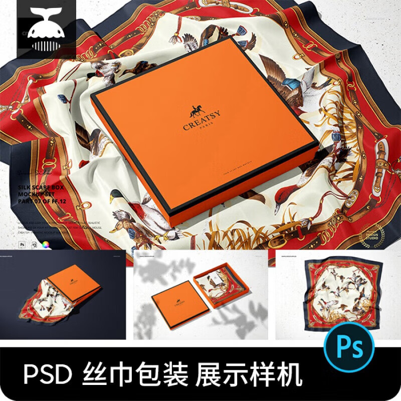 方巾真丝巾礼盒包装盒效果图展示PSD智能贴图样机模板PS设计素材
