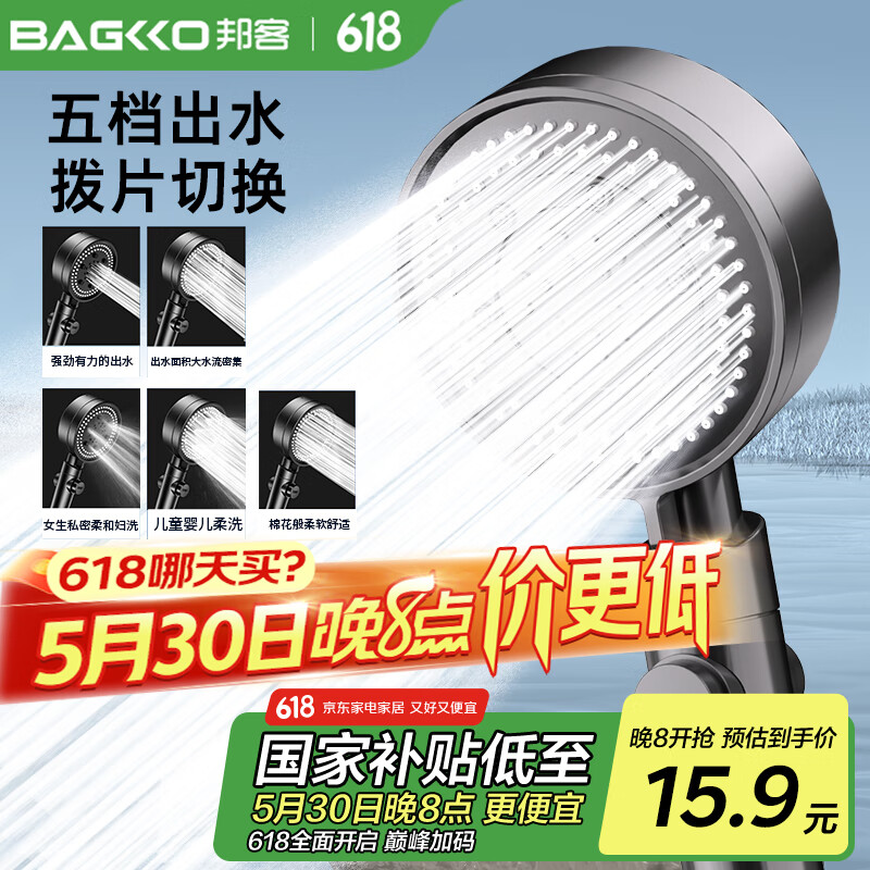 ��ͣ�BAGKKO����ѹ��ԡ������ͷǿ���߼�ѹ����ͷ��ԡ���ֳֻ�����װ