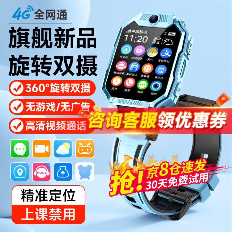 �ü��ǣ�Ozing����˫��360�ȷ�����ת����ͯ�绰�ֱ�4G5G��ͨСѧ�����������ɷ�ˮ��׼��λ��Ƶ�˶������ֱ� �콢��������ת˫��+��׼��λ+��Ƶͨ��+��Ǯ֧����