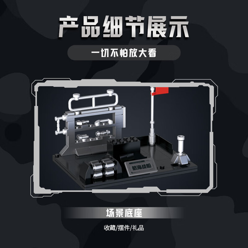 炽造社积木拼装玩具摆件航海战船模型男女孩儿童礼物 冲锋者