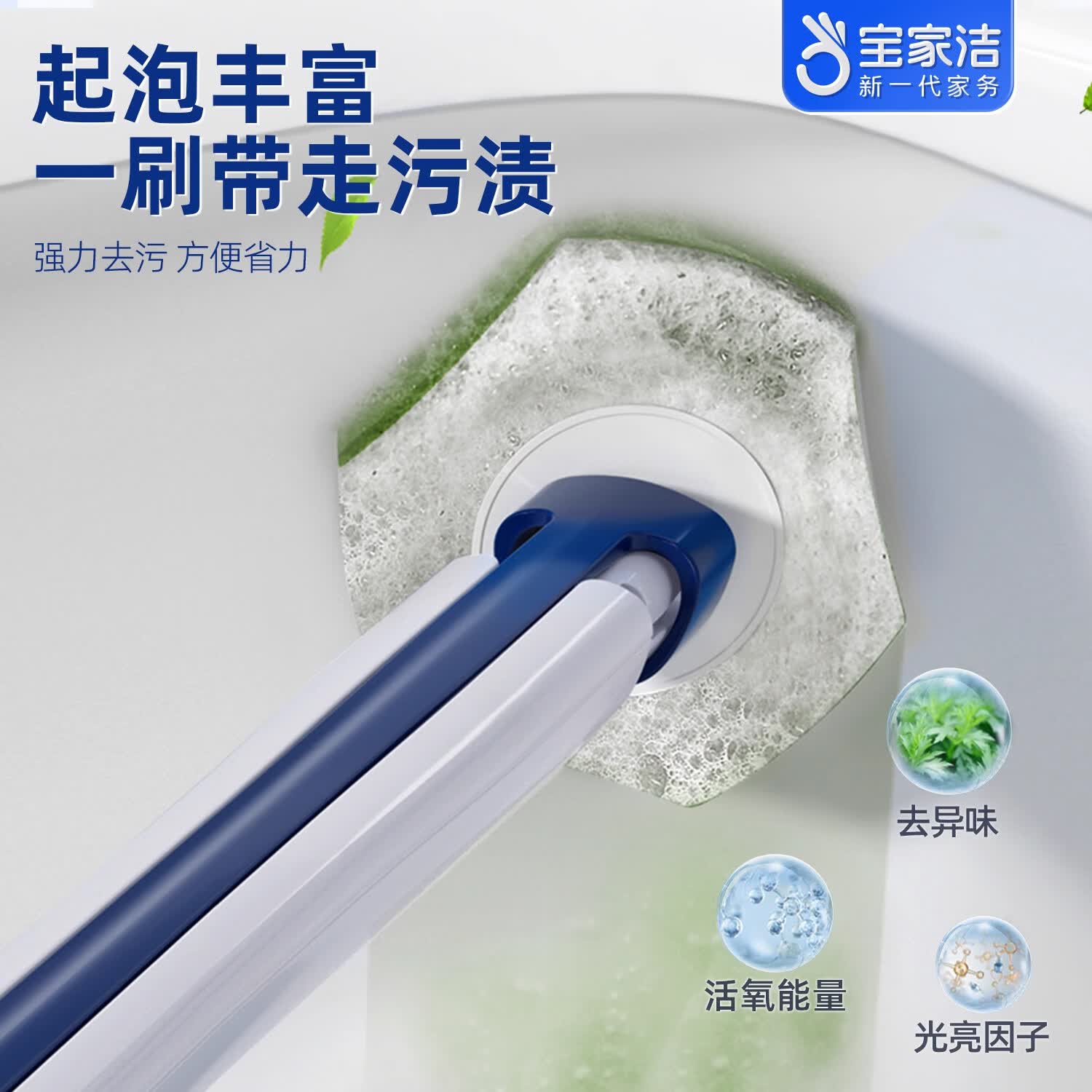 宝家洁一次性马桶刷套装可抛式洗厕所刷长柄无死角家用卫生间清洁神器 【替换装】清洁刷头64枚