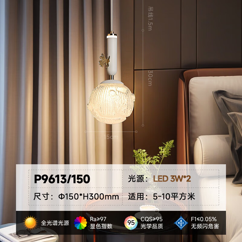 帝拿(DINAH)法式小吊燈臥室床頭燈單頭吊燈客廳背景墻氛圍小吊燈2024新款升降 P9613/150H180法式小吊燈